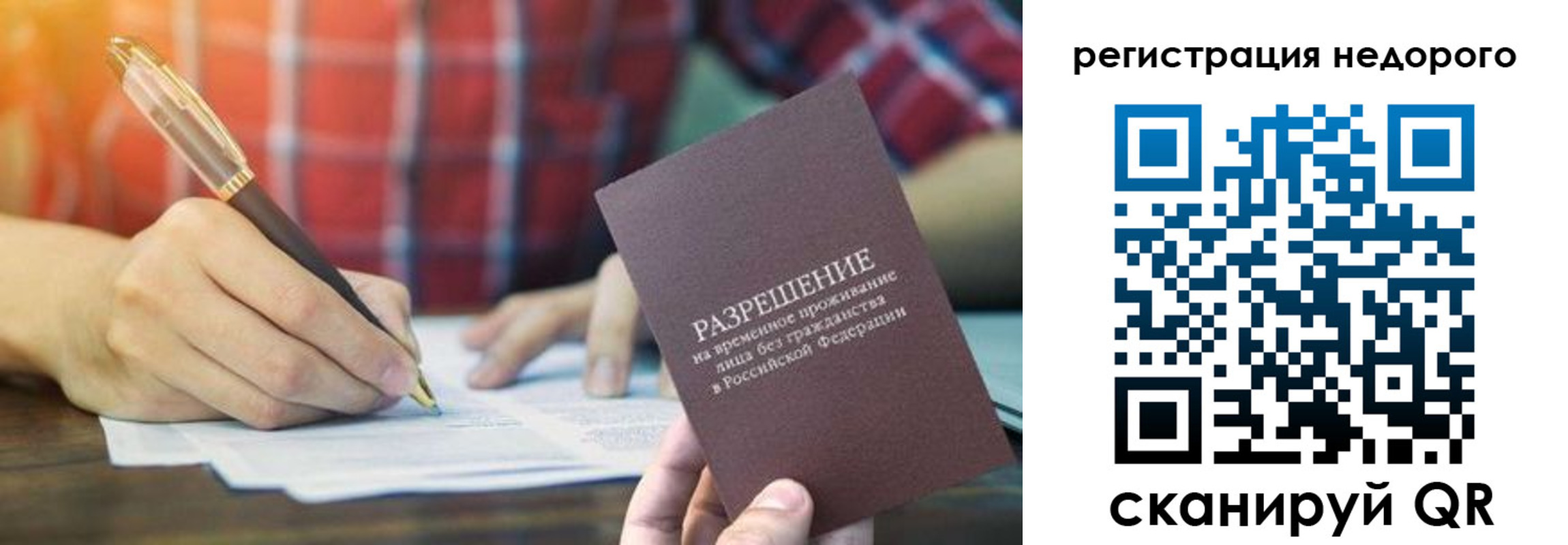 временная регистрация купить в Североуральске