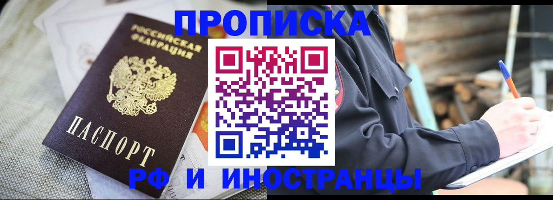временная регистрация поиск в Североуральске