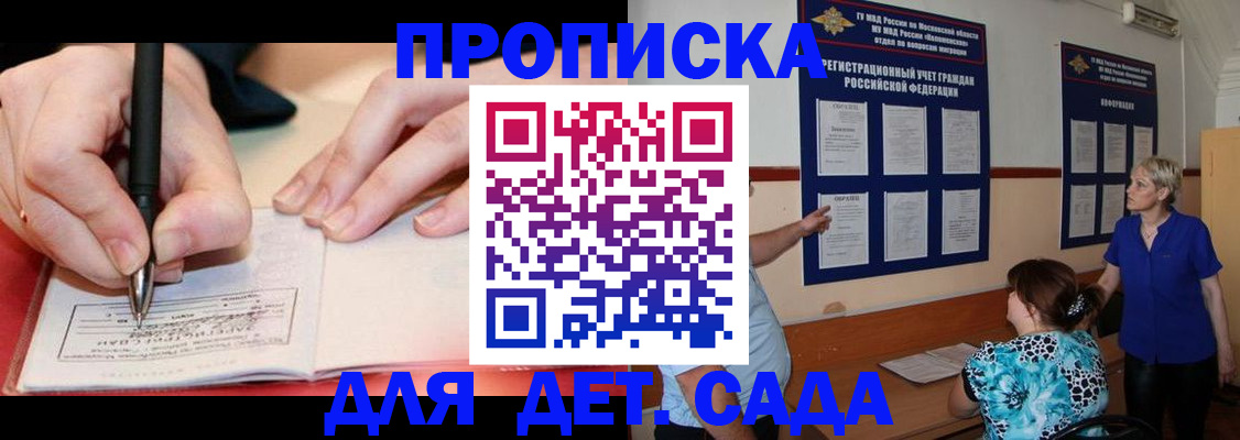 временная прописка в Североуральске