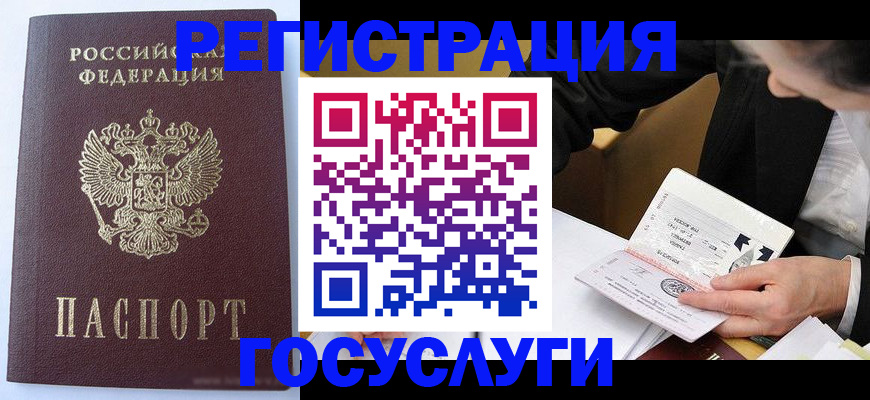 временная регистрация поиск в Североуральске