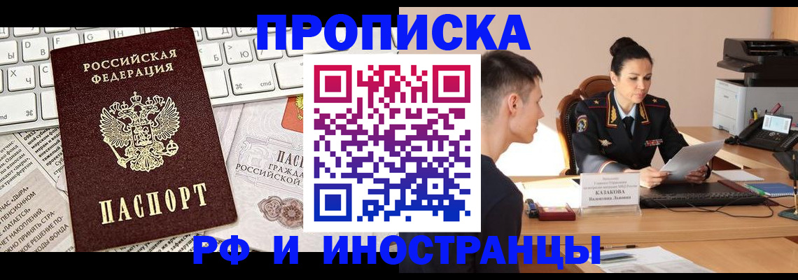 прописка для военкомата в Североуральске