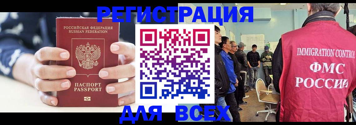 временная регистрация адрес в Североуральске