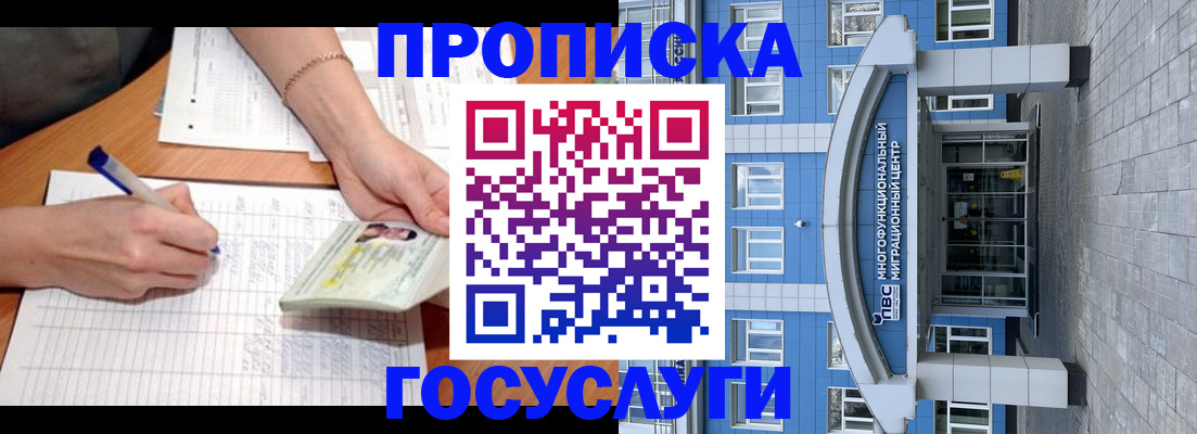 регистрация в Североуральске